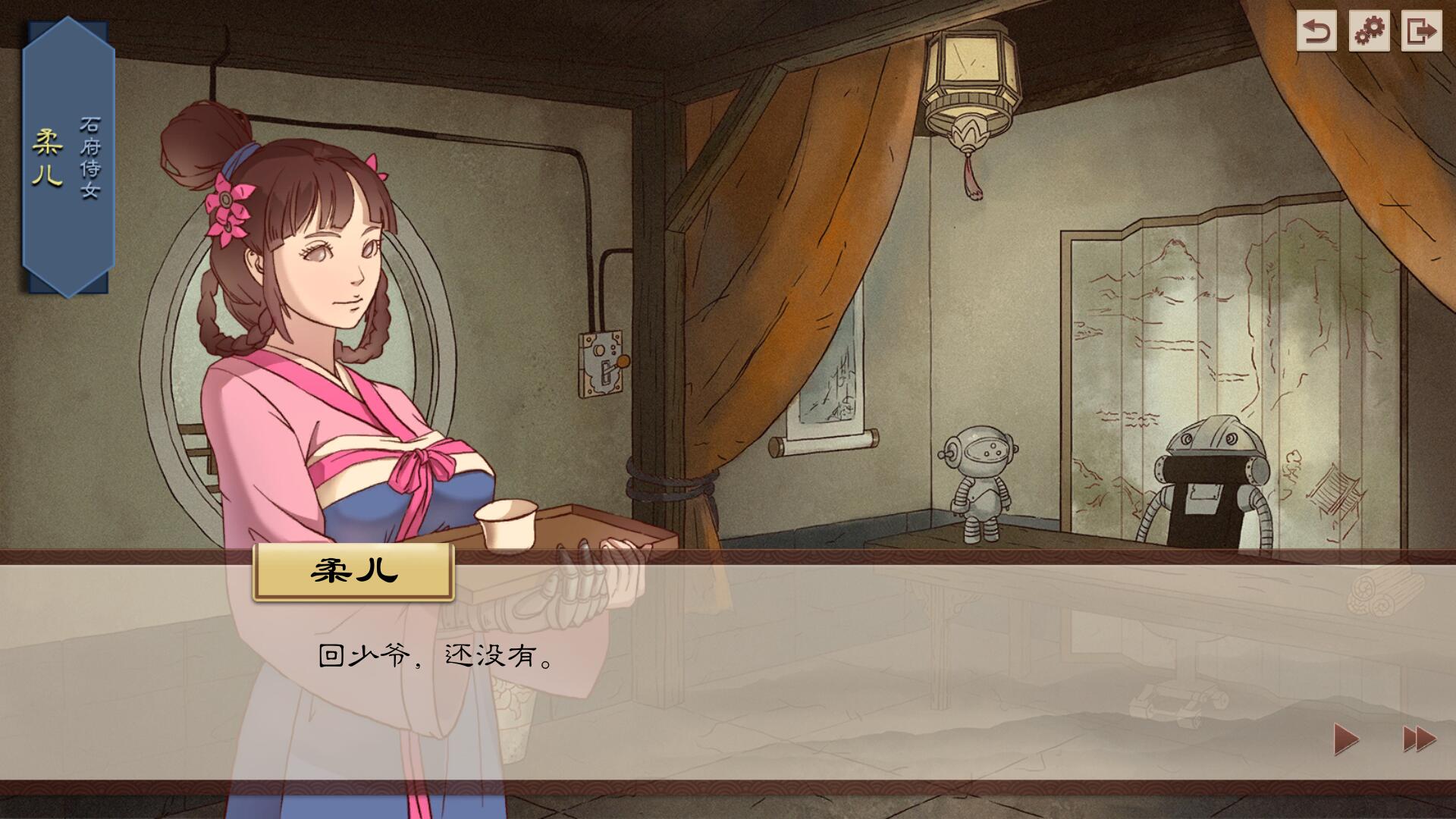 炎之陨落 The Fallen of The Blaze Empire screenshot 5