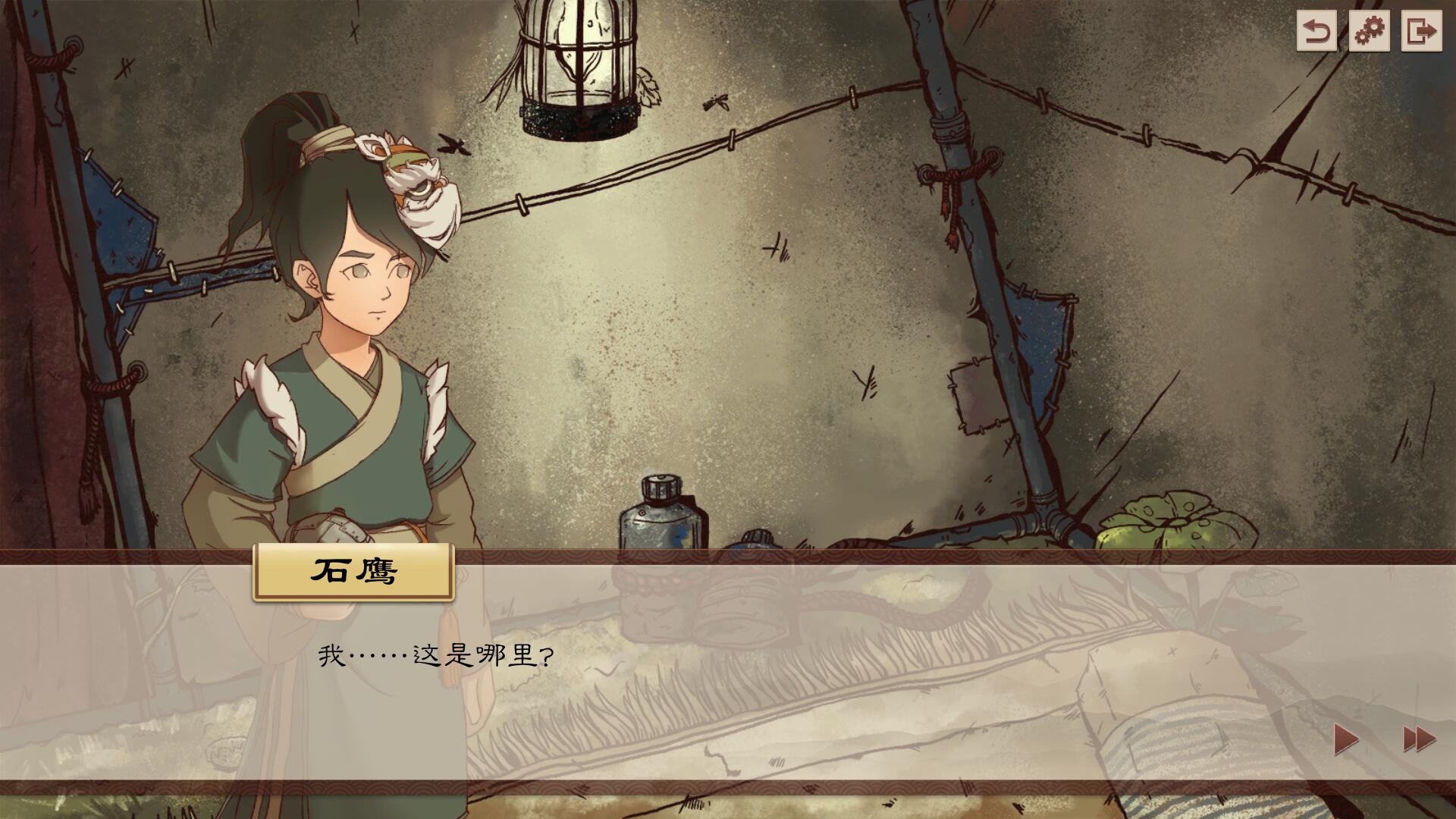 炎之陨落 The Fallen of The Blaze Empire screenshot 2