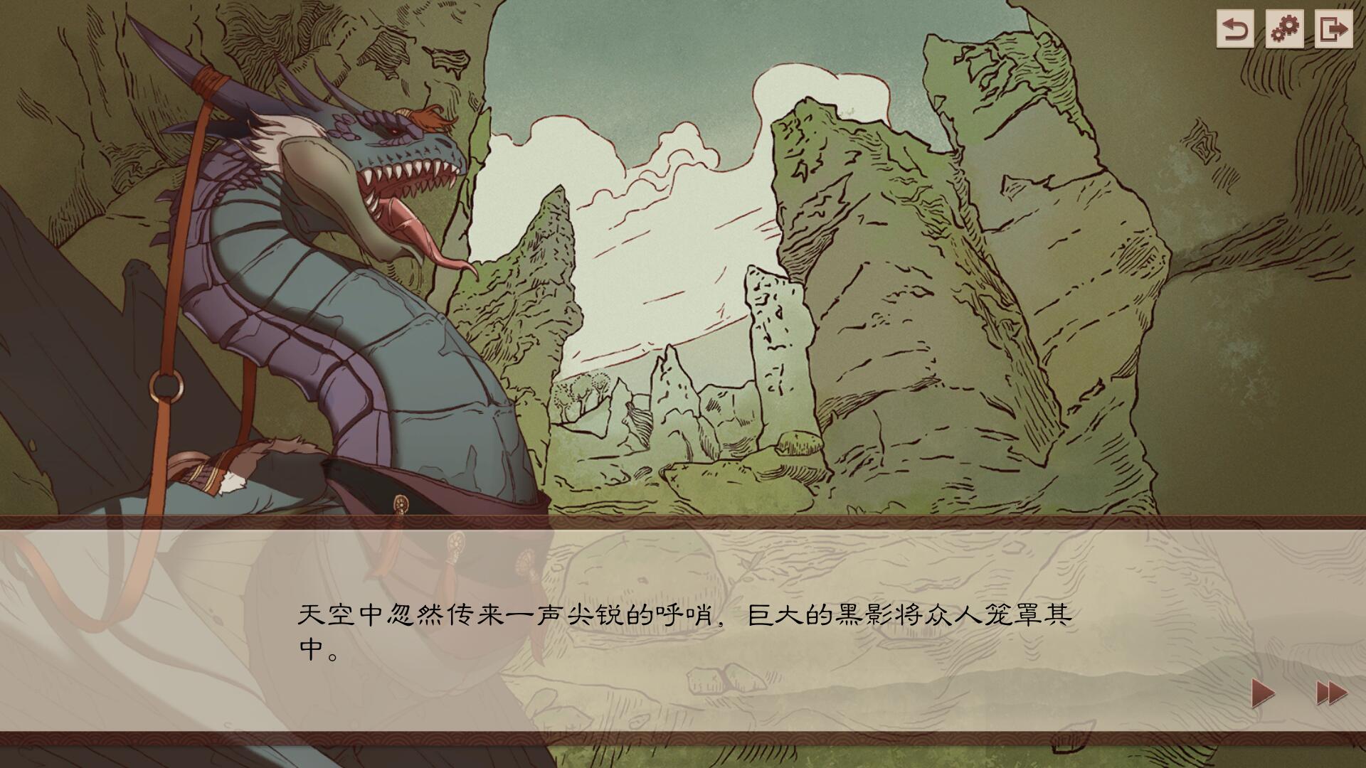 炎之陨落 The Fallen of The Blaze Empire screenshot 7