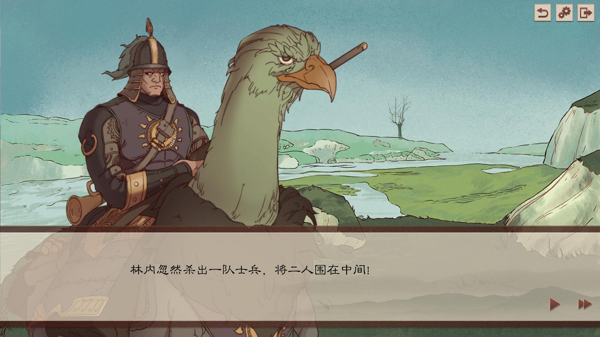 炎之陨落 The Fallen of The Blaze Empire screenshot 8