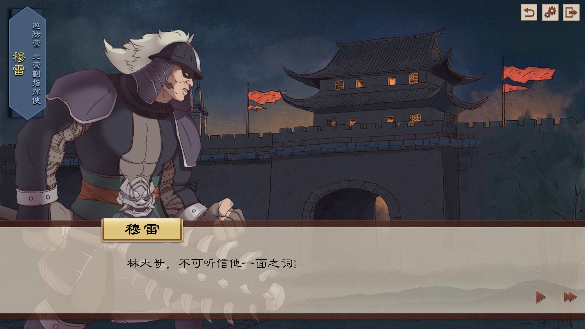 炎之陨落 The Fallen of The Blaze Empire screenshot 6
