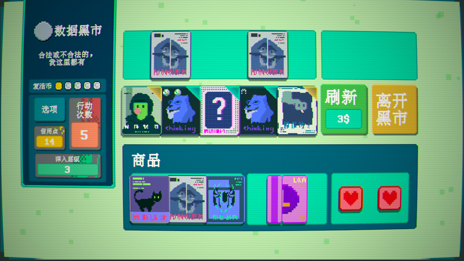 矩阵破冰者 screenshot 5