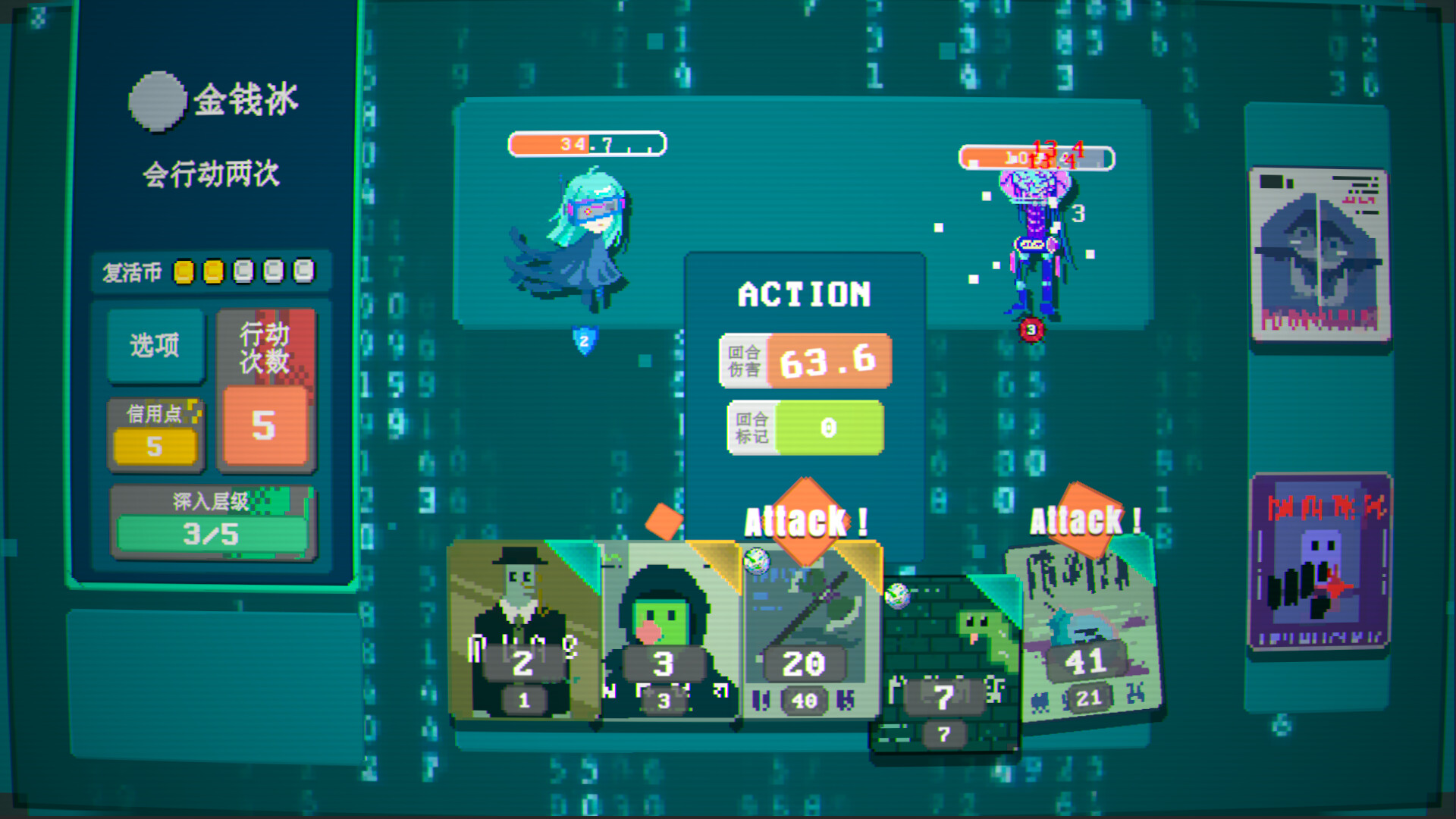 矩阵破冰者 screenshot 4