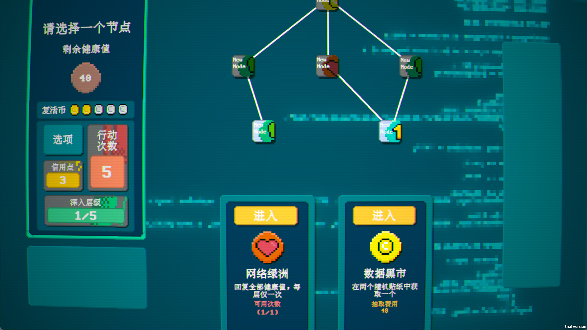 矩阵破冰者 screenshot 1