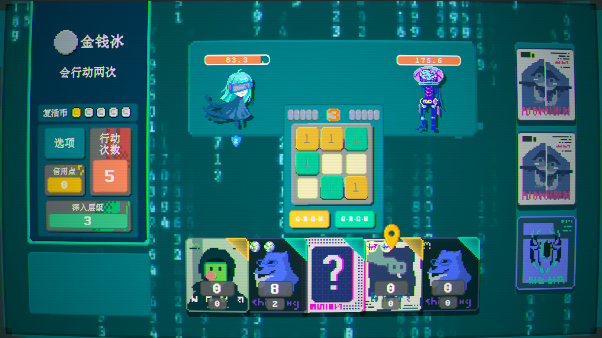 矩阵破冰者 screenshot 3