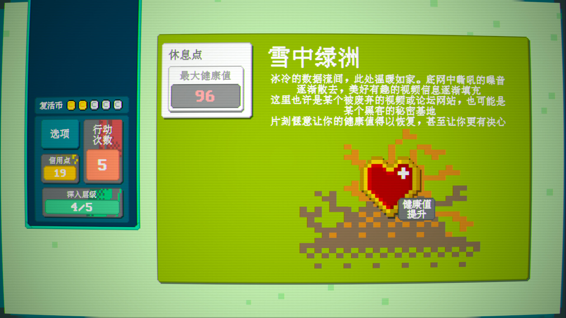 矩阵破冰者 screenshot 2