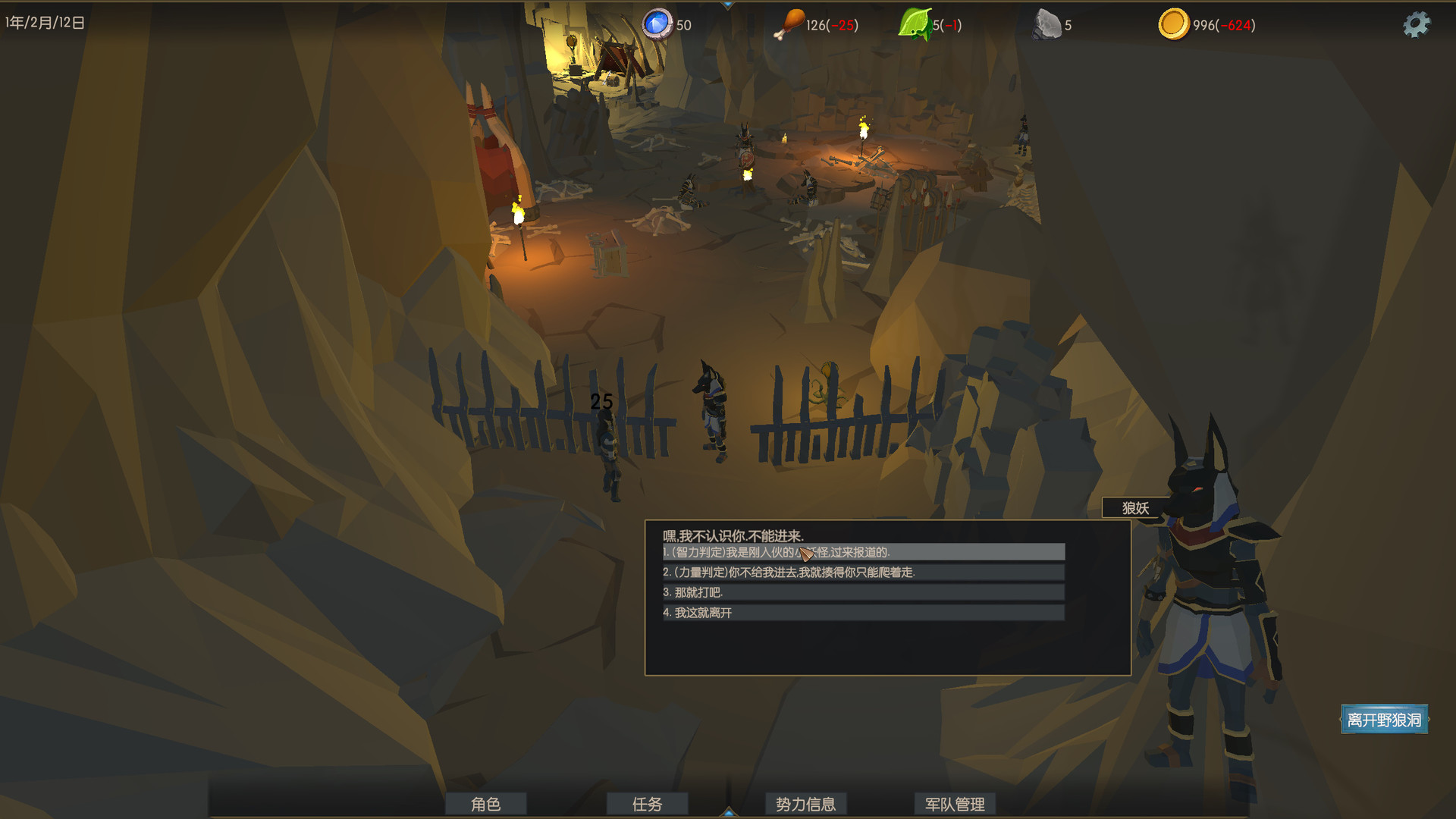 妖怪俱乐部 Demon Club screenshot 5