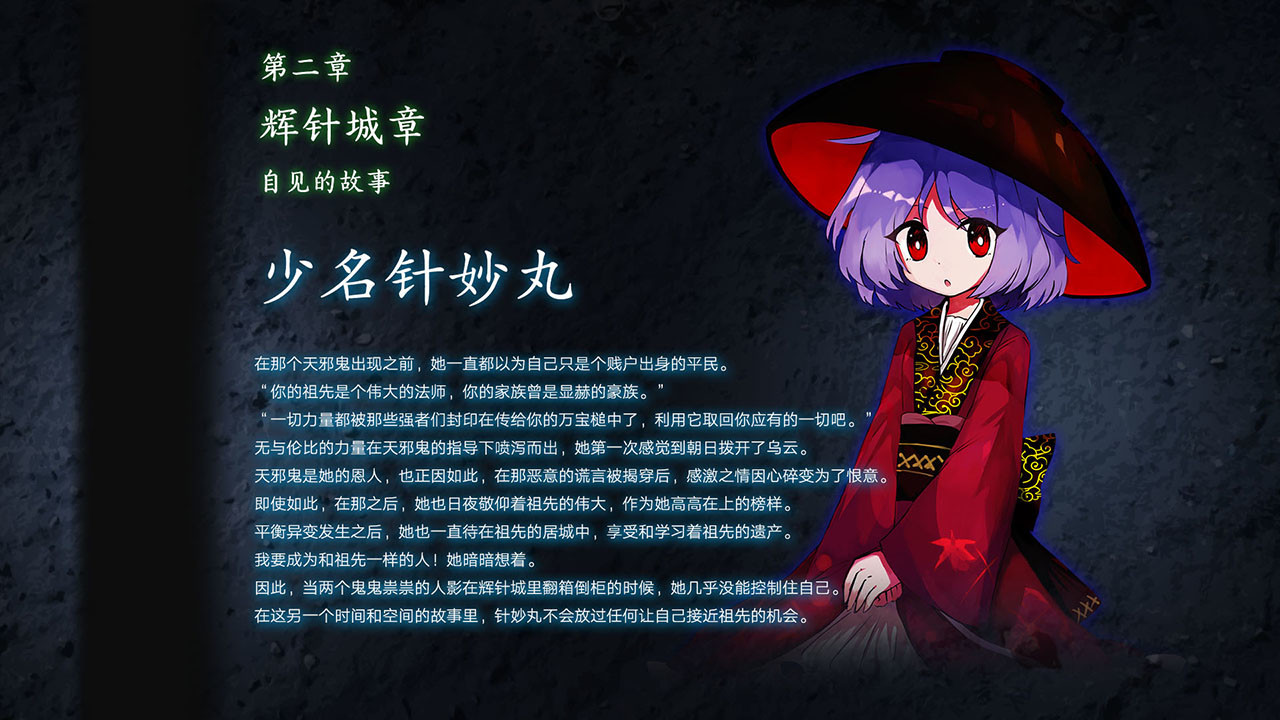 社稷终于幻想 ~ A Finality with Sheji screenshot 1