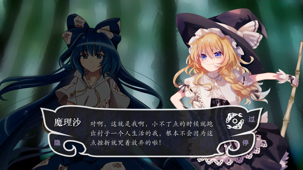 社稷终于幻想 ~ A Finality with Sheji screenshot 6