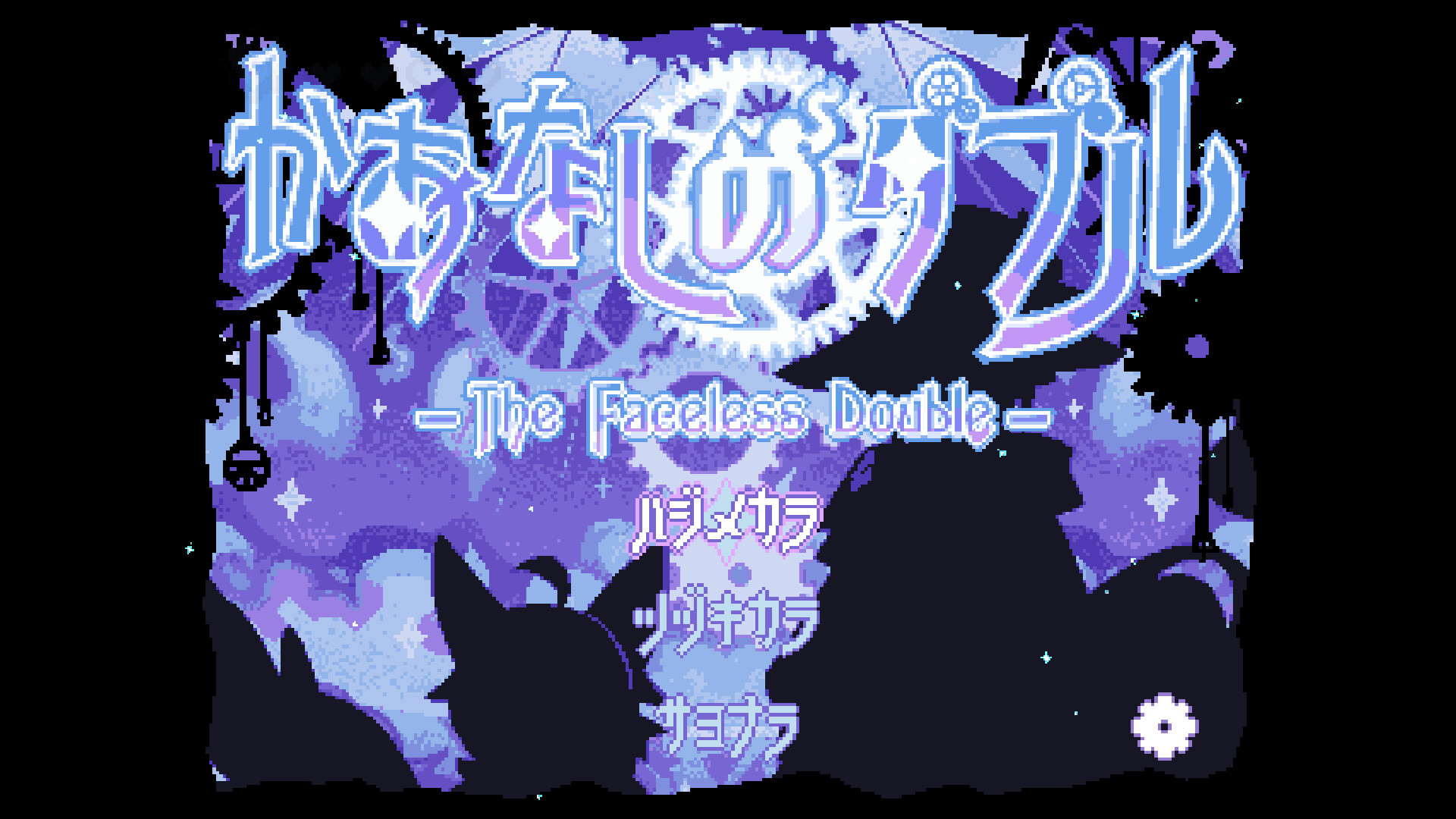 The Faceless Double screenshot 1