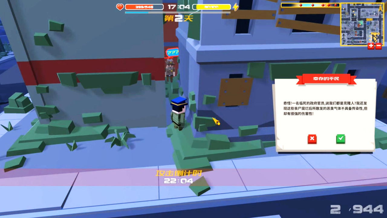 Five Day Great Escape 五日大逃亡 screenshot 1