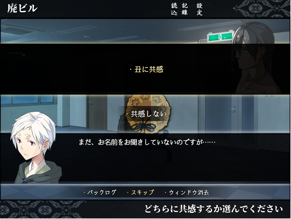 干支セトラ 陰ノ卷|干支etc. 陰之卷 screenshot 5