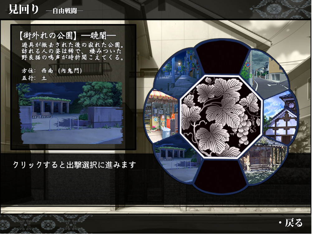 干支セトラ 陰ノ卷｜干支etc. 陰之卷 screenshot 6