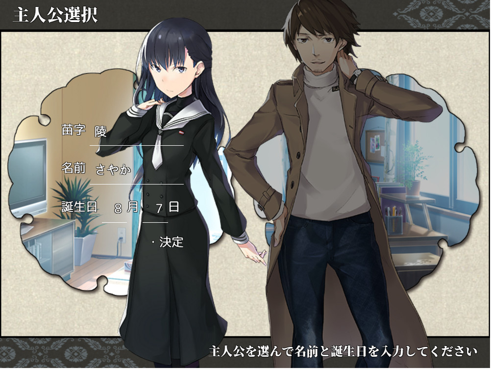 干支セトラ 陰ノ卷|干支etc. 陰之卷 screenshot 4