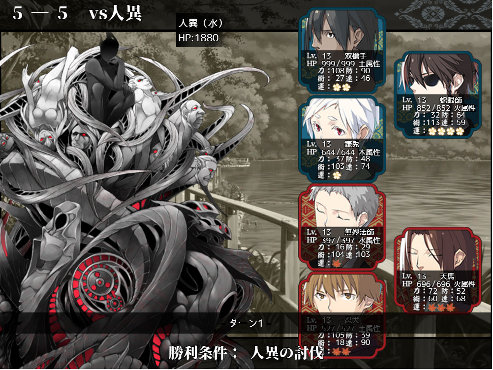 干支セトラ 陰ノ卷｜干支etc. 陰之卷 screenshot 7