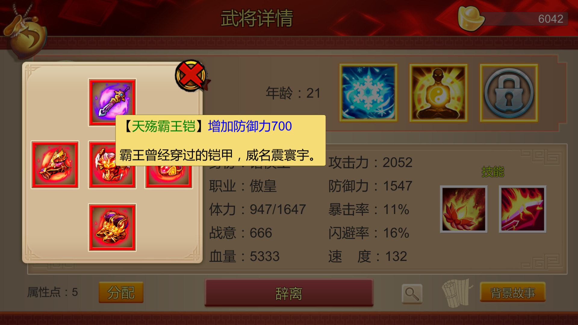 傲皇忆剑诀 screenshot 11