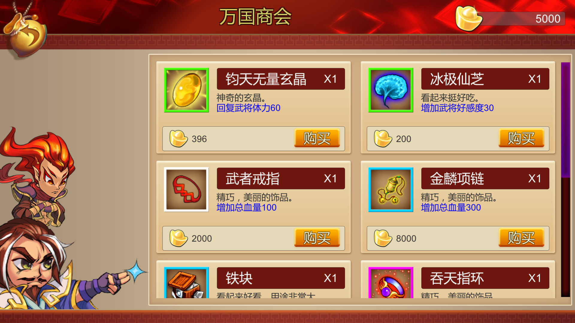 傲皇忆剑诀 screenshot 8