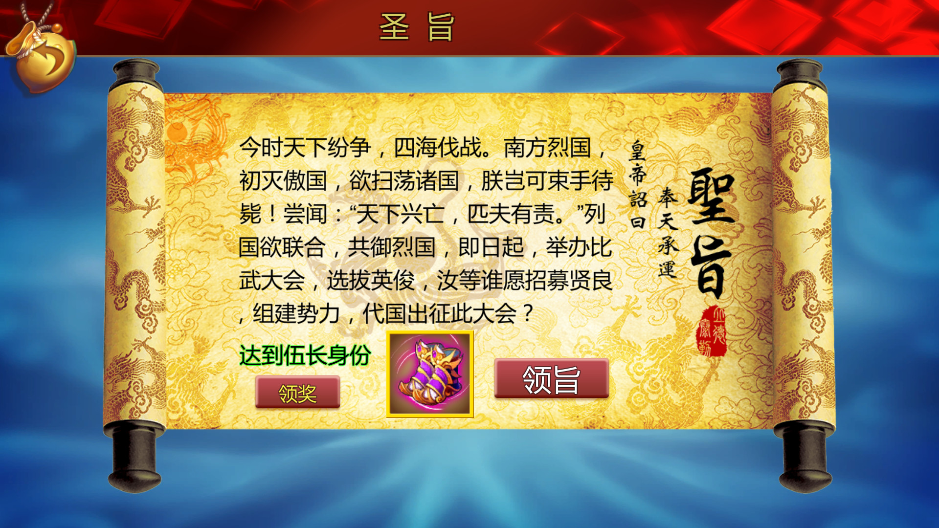 傲皇忆剑诀 screenshot 6