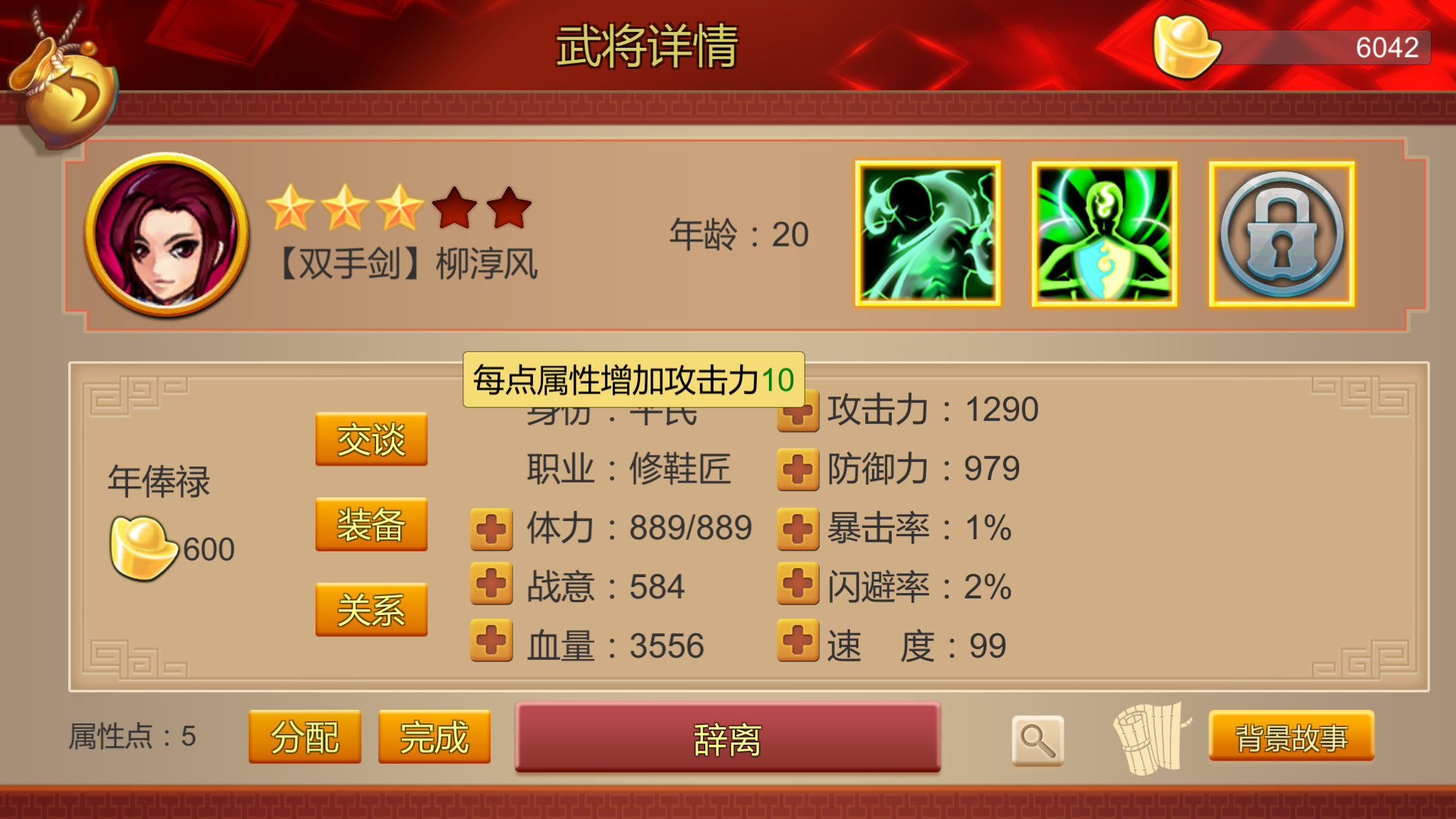 傲皇忆剑诀 screenshot 9