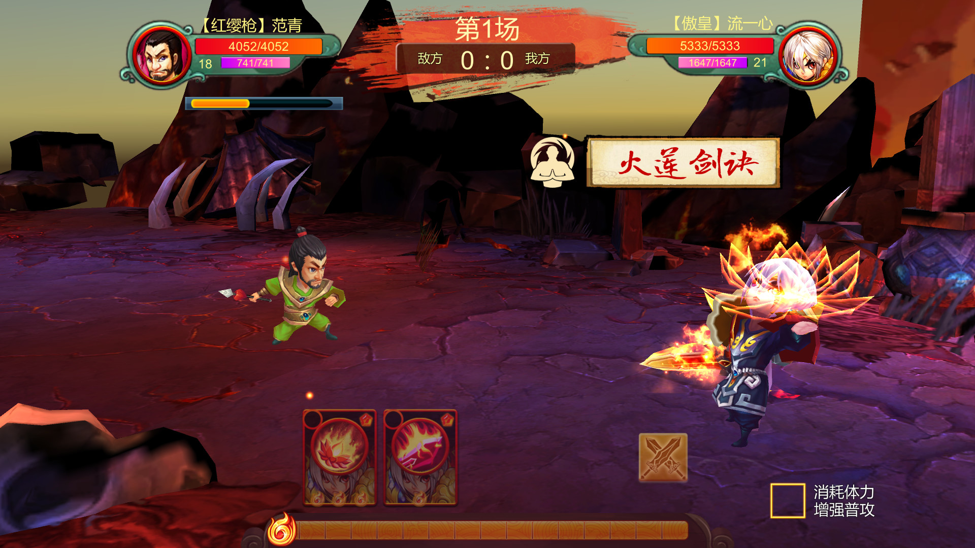 傲皇忆剑诀 screenshot 5