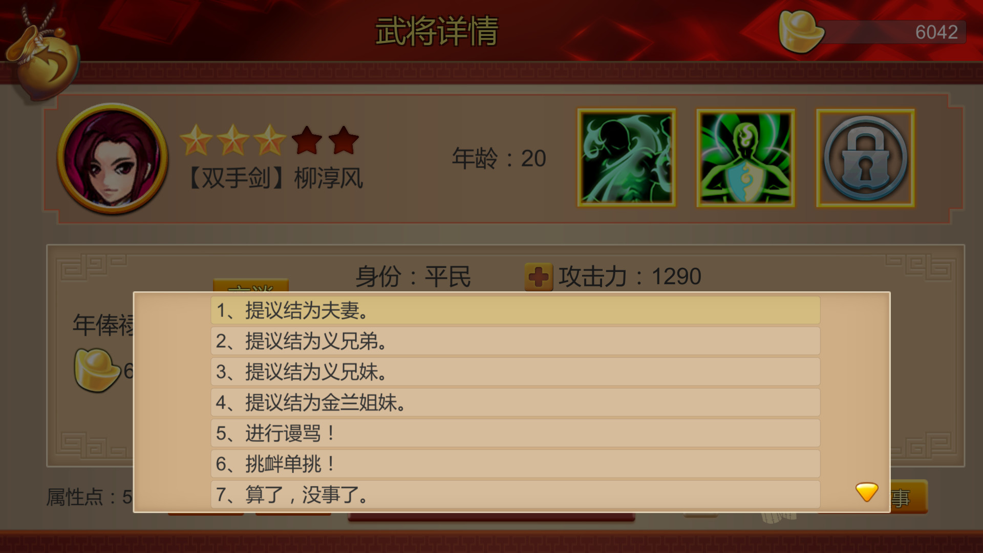 傲皇忆剑诀 screenshot 10