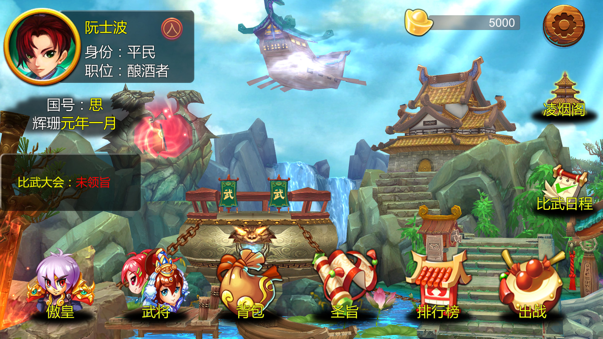 傲皇忆剑诀 screenshot 2