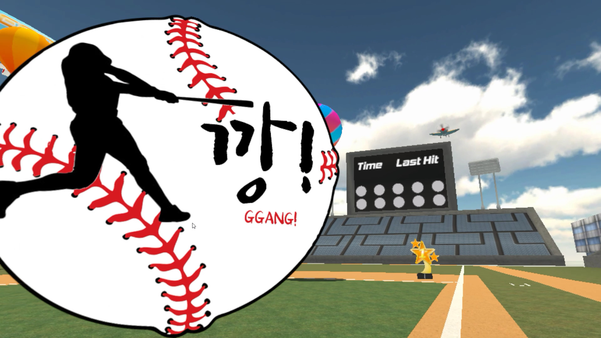 GGANG! screenshot 1