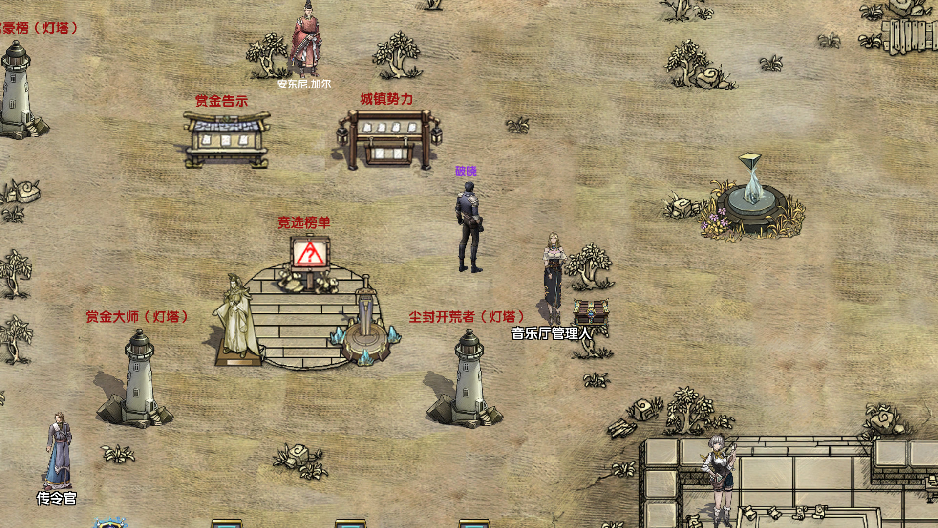 荒野大蛮神 screenshot 9