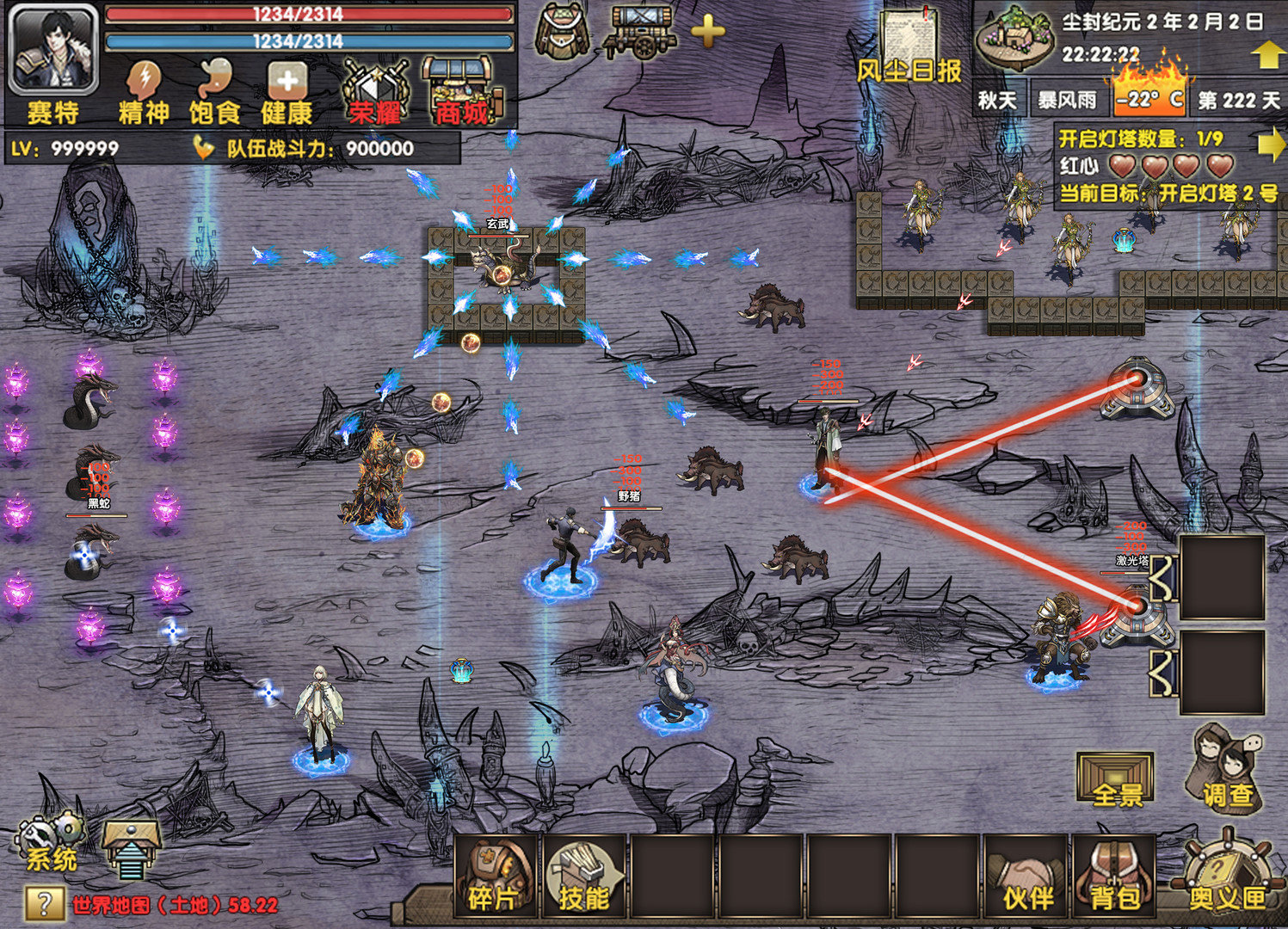 荒野大蛮神 screenshot 6