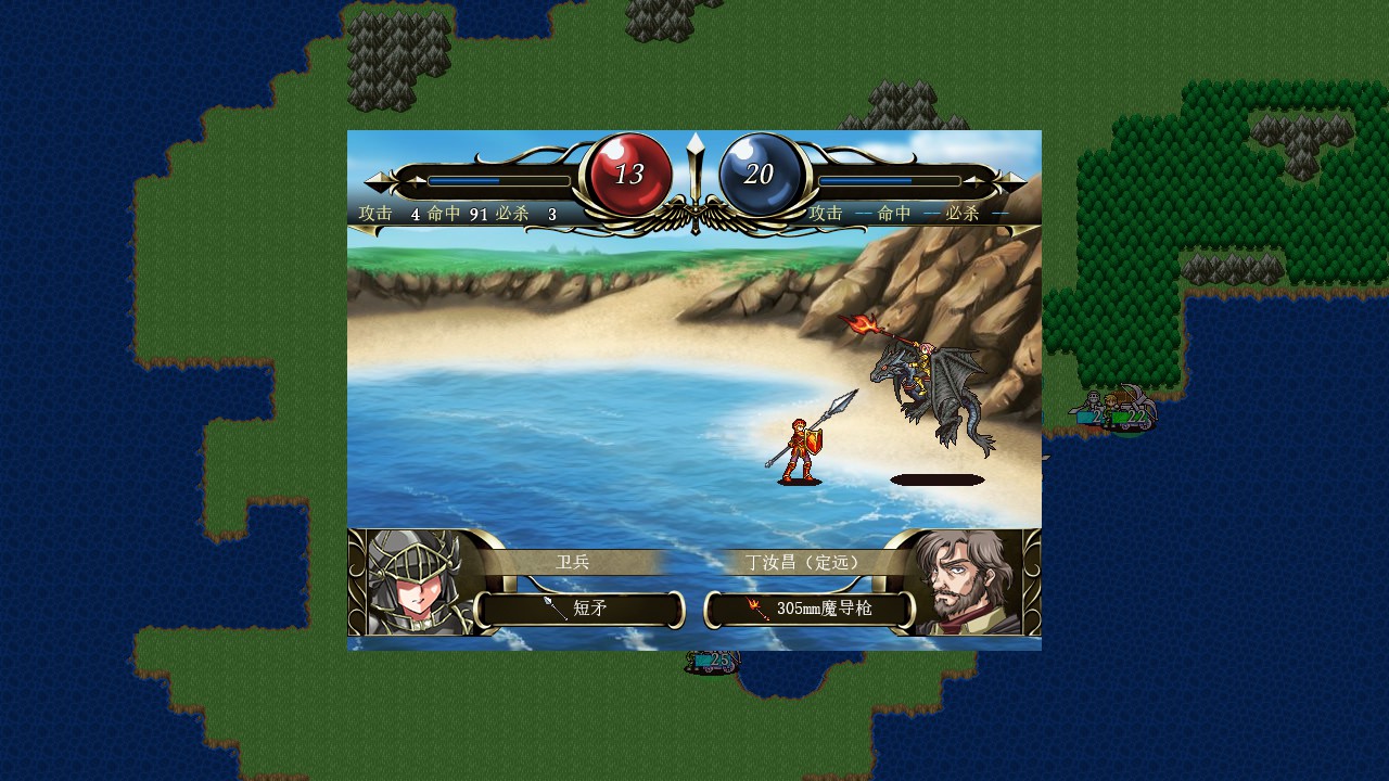 Fantasy Sino-Japanese War 幻想甲午 screenshot 1